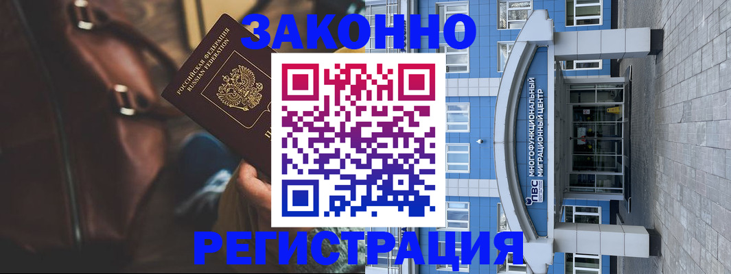 где прописаться в Таре