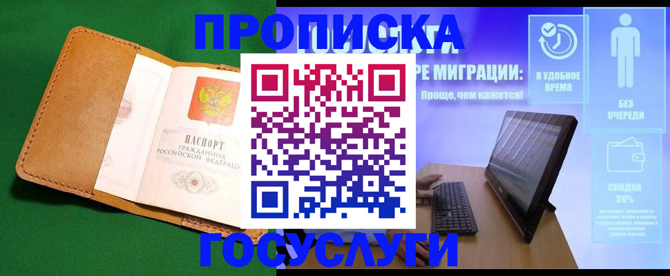 регистрация для школы в Таре