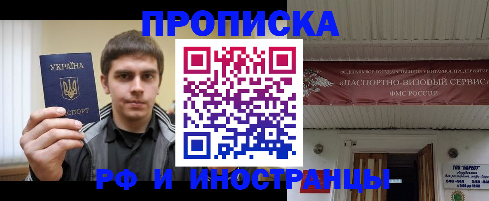 временная регистрация адрес в Таре