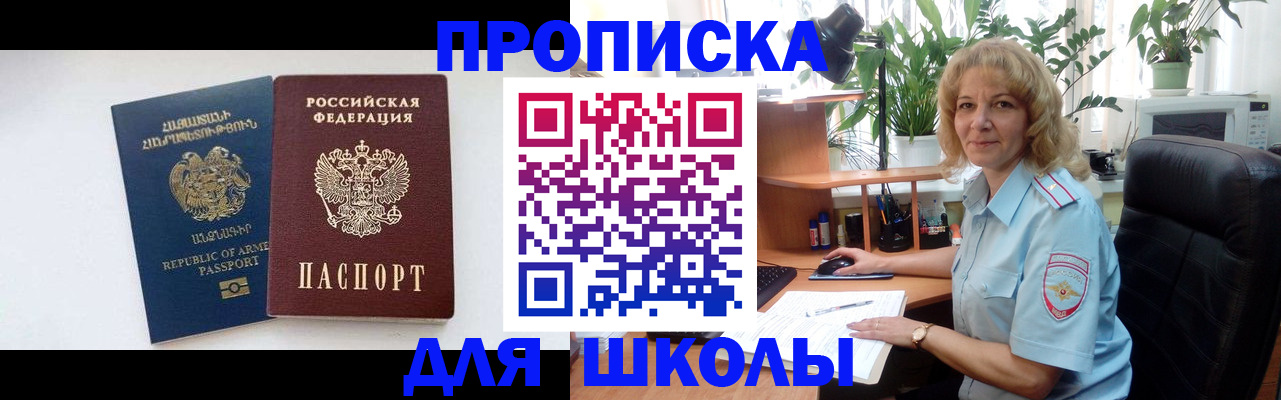 прописка в квартире в Таре